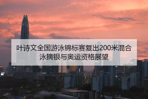 ye-shi-wen-quan-guo-you-yong-jin-biao-sai-fu-chu-mi-hun-he-yong-zhai-yin-yu-ao-yun-zi-ge-zhan-wang-2-540.jpg